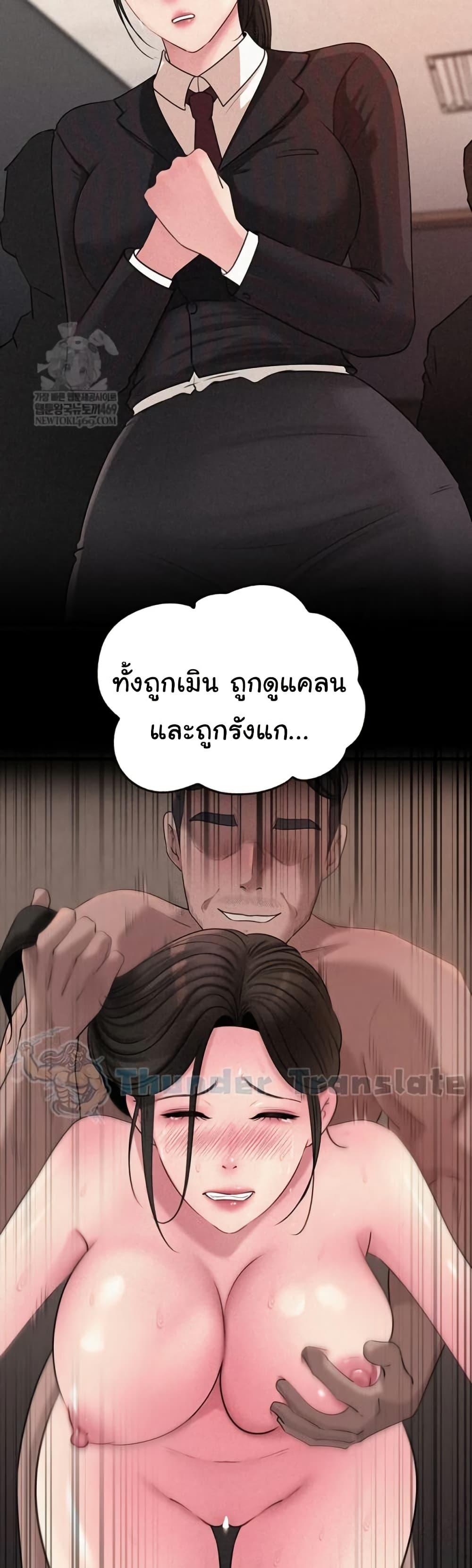 Not the Daughter, but the Mother – Not the Daughter, but the Mother – ตอนที่ 95 หน้า 28