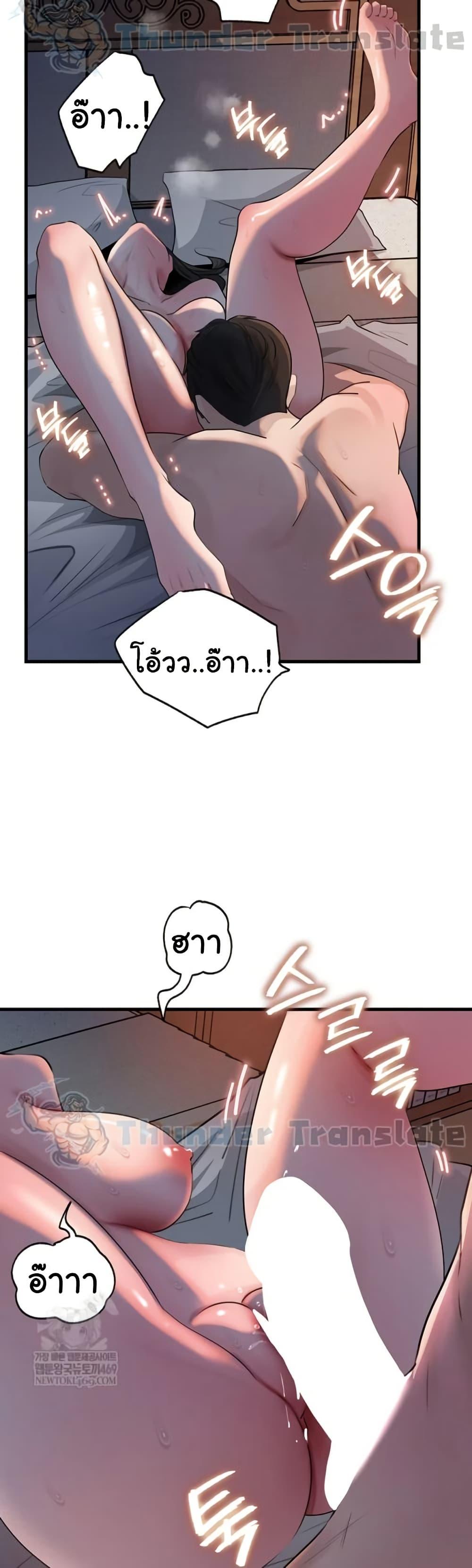 Not the Daughter, but the Mother – Not the Daughter, but the Mother – ตอนที่ 95 หน้า 35