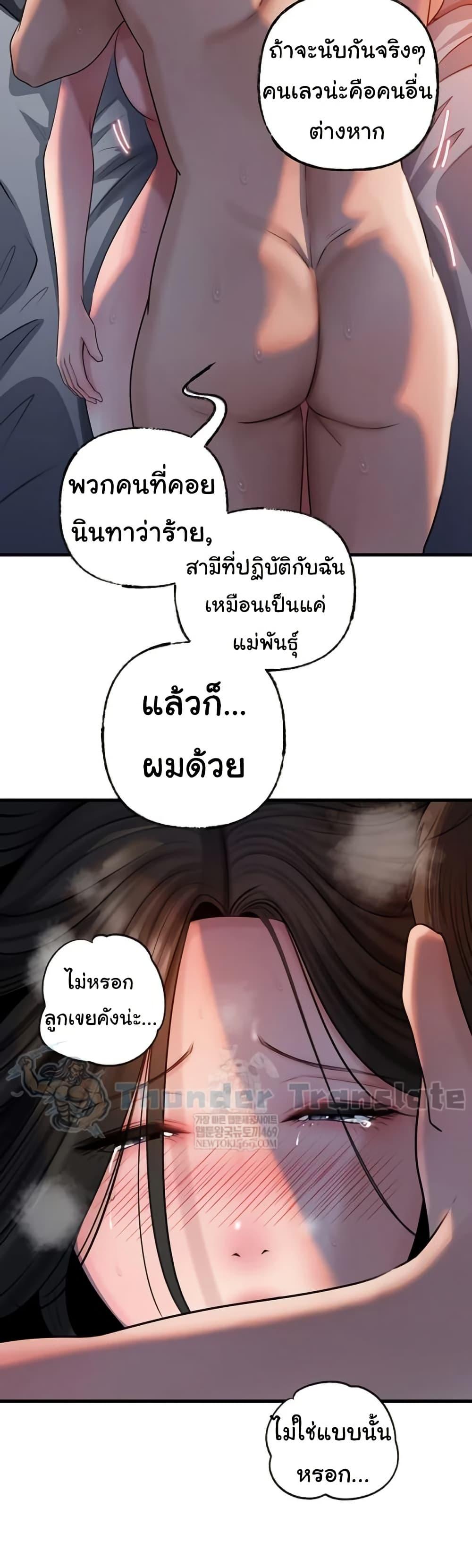 Not the Daughter, but the Mother – Not the Daughter, but the Mother – ตอนที่ 95 หน้า 40
