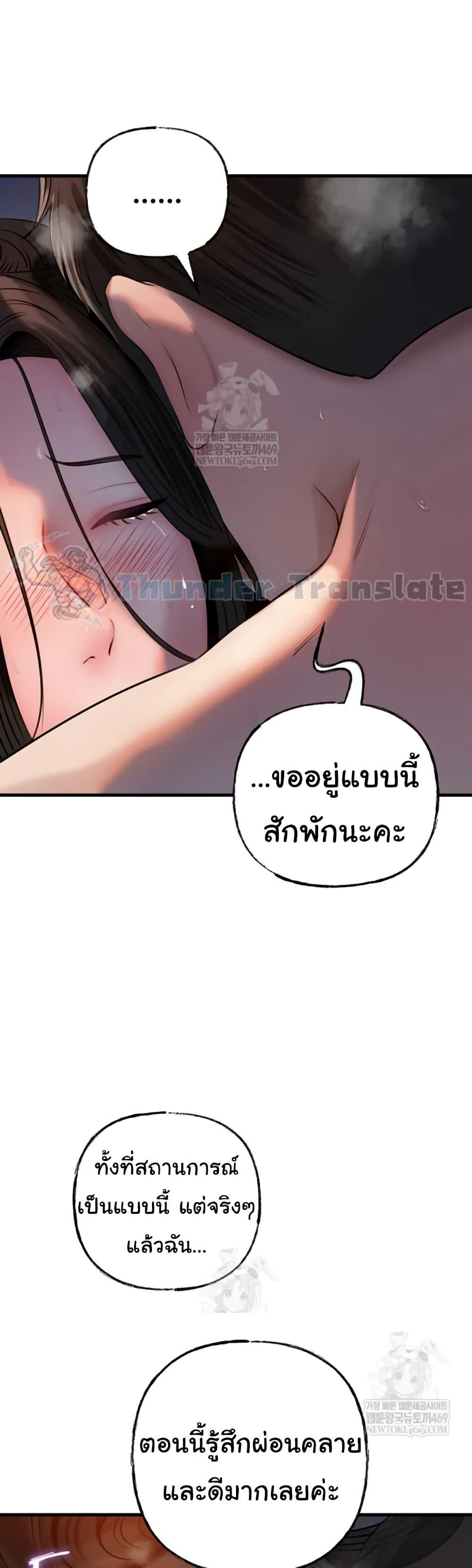 Not the Daughter, but the Mother – Not the Daughter, but the Mother – ตอนที่ 95 หน้า 41