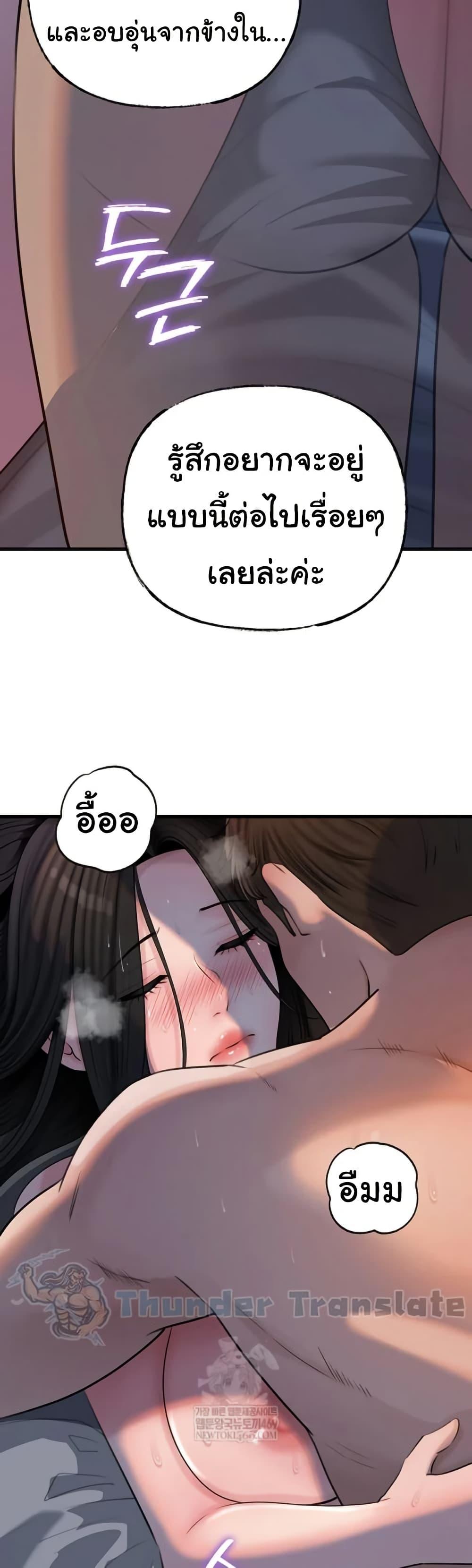 Not the Daughter, but the Mother – Not the Daughter, but the Mother – ตอนที่ 95 หน้า 43