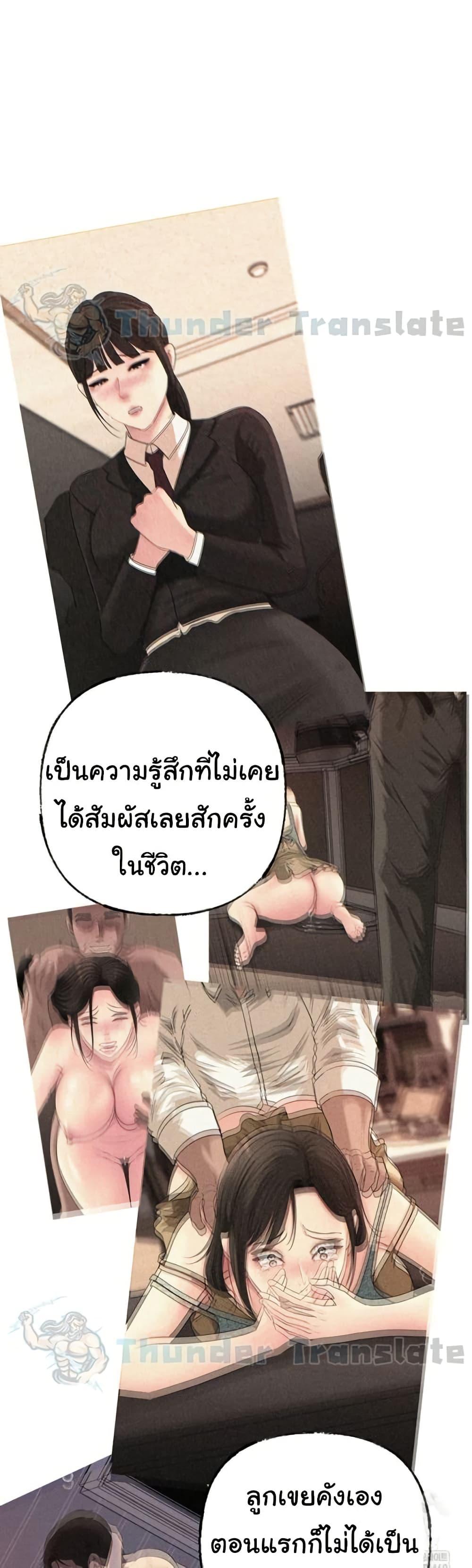 Not the Daughter, but the Mother – Not the Daughter, but the Mother – ตอนที่ 95 หน้า 45
