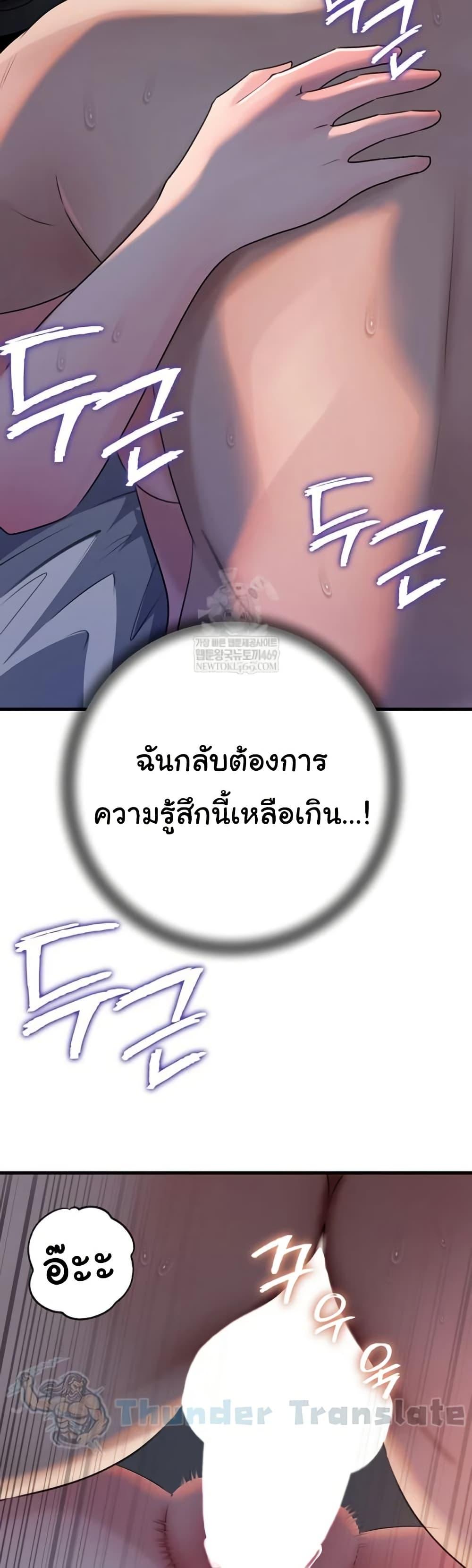 Not the Daughter, but the Mother – Not the Daughter, but the Mother – ตอนที่ 95 หน้า 47