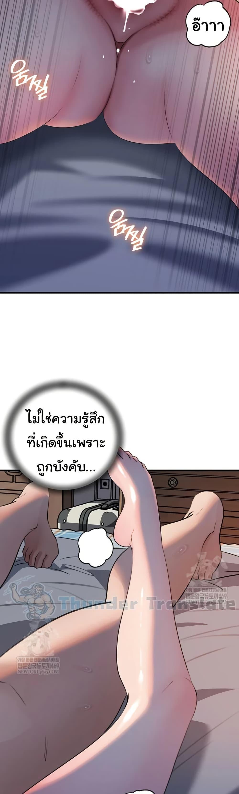 Not the Daughter, but the Mother – Not the Daughter, but the Mother – ตอนที่ 95 หน้า 48
