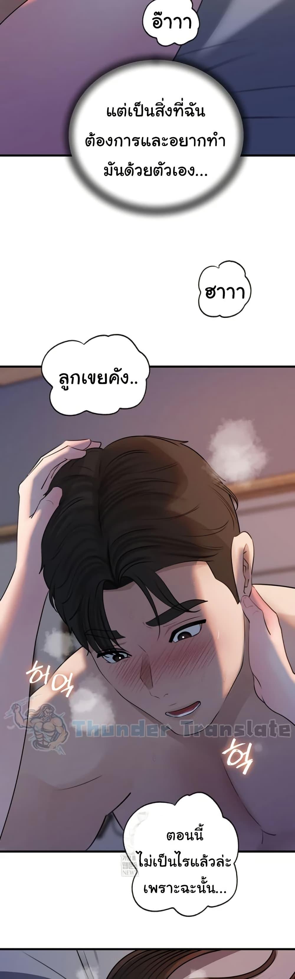 Not the Daughter, but the Mother – Not the Daughter, but the Mother – ตอนที่ 95 หน้า 49