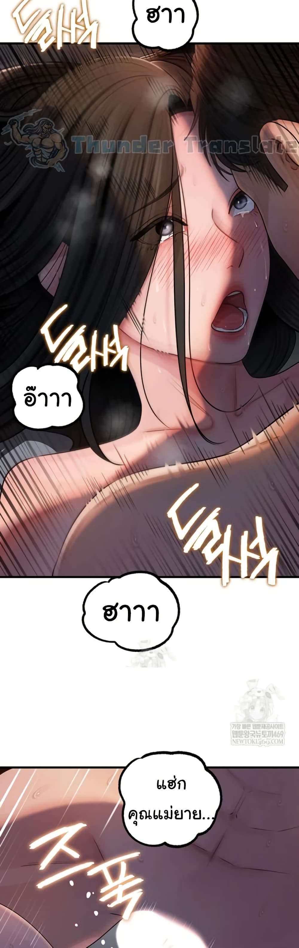 Not the Daughter, but the Mother – Not the Daughter, but the Mother – ตอนที่ 96 หน้า 6