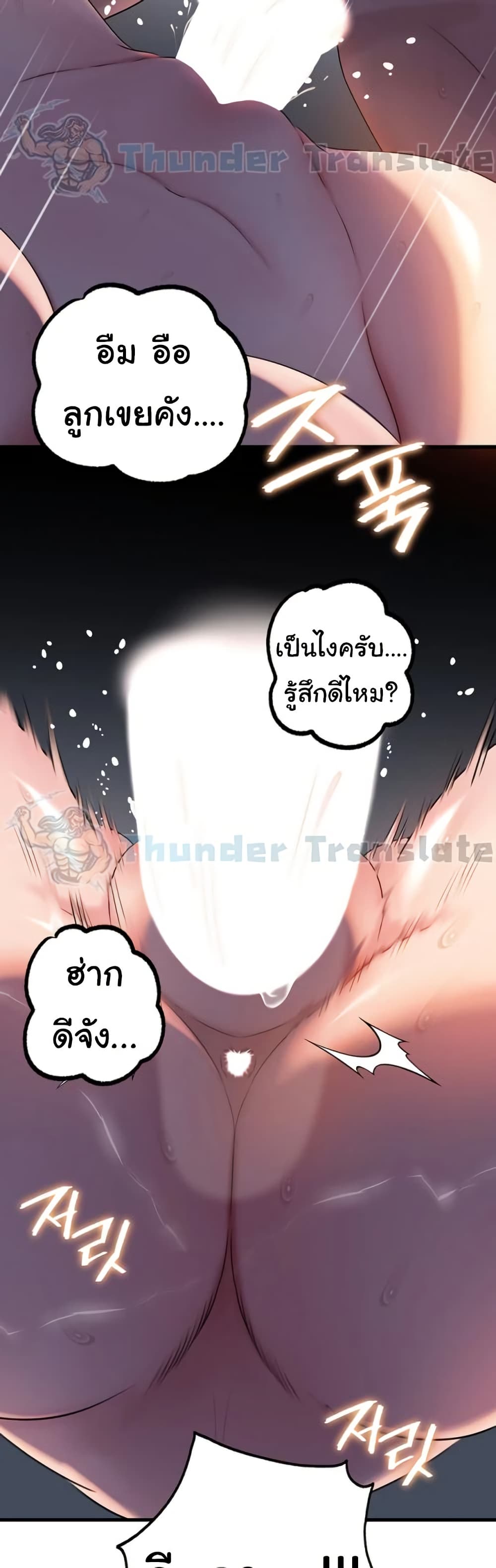 Not the Daughter, but the Mother – Not the Daughter, but the Mother – ตอนที่ 96 หน้า 7