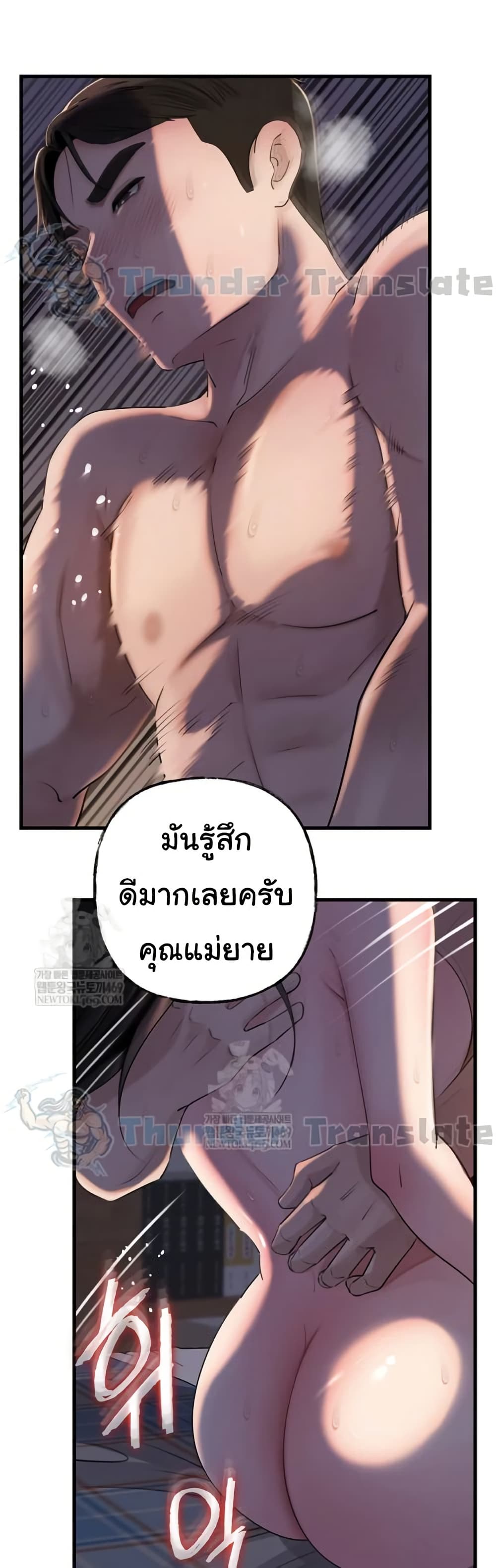Not the Daughter, but the Mother – Not the Daughter, but the Mother – ตอนที่ 96 หน้า 14