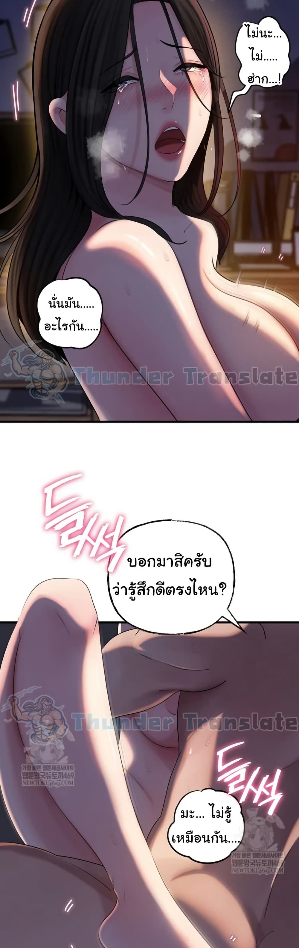 Not the Daughter, but the Mother – Not the Daughter, but the Mother – ตอนที่ 96 หน้า 17