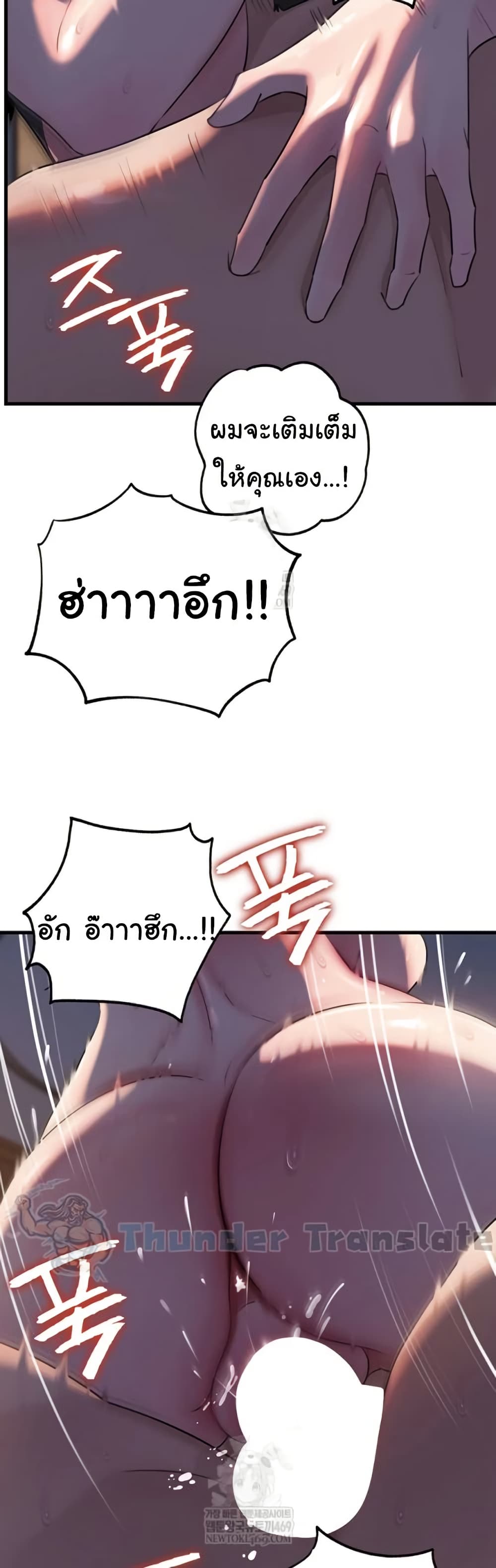 Not the Daughter, but the Mother – Not the Daughter, but the Mother – ตอนที่ 96 หน้า 21