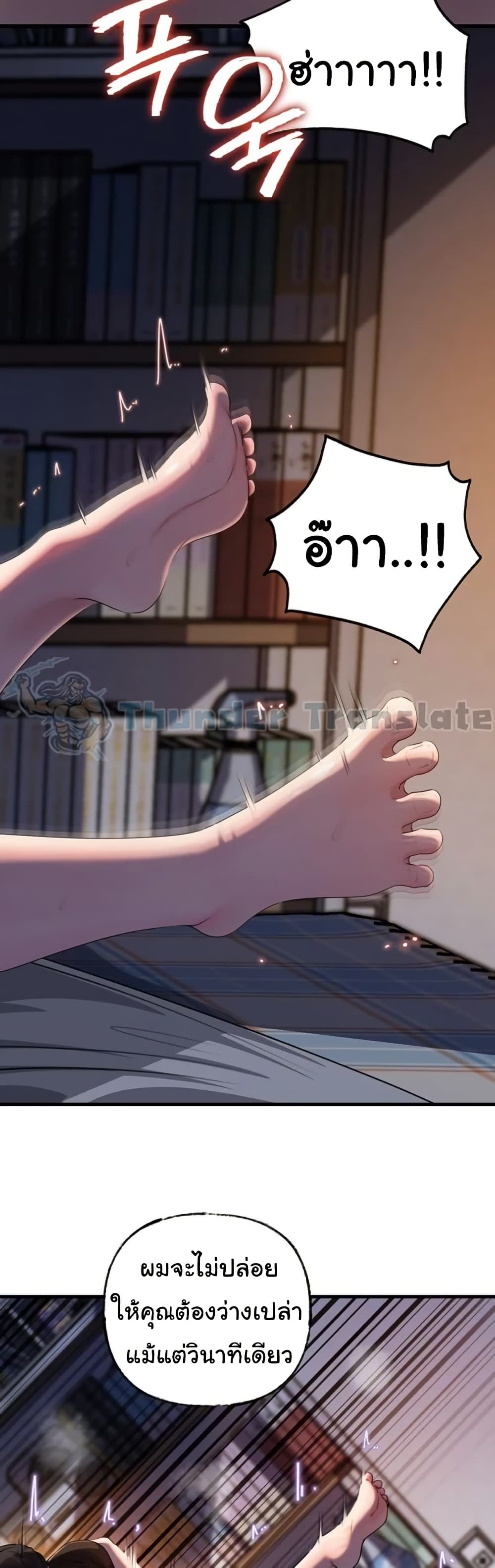 Not the Daughter, but the Mother – Not the Daughter, but the Mother – ตอนที่ 96 หน้า 22