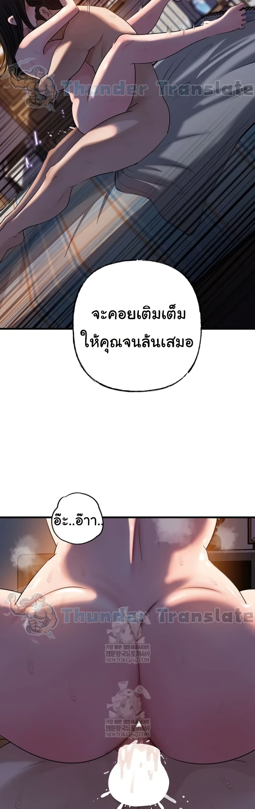 Not the Daughter, but the Mother – Not the Daughter, but the Mother – ตอนที่ 96 หน้า 23