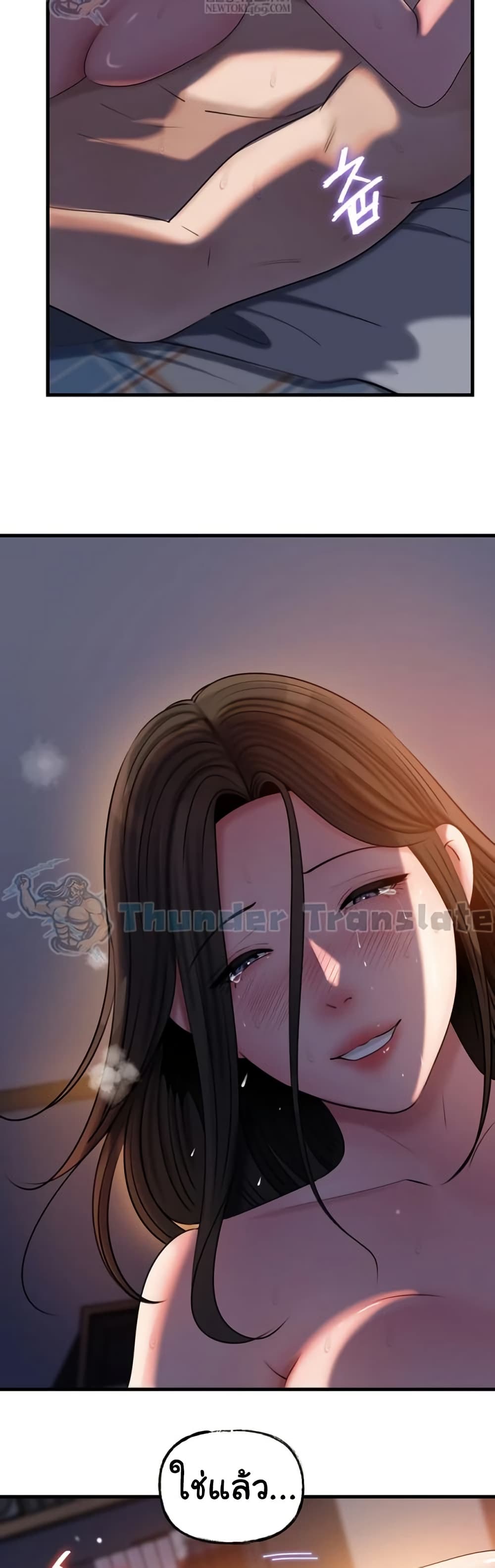 Not the Daughter, but the Mother – Not the Daughter, but the Mother – ตอนที่ 96 หน้า 25