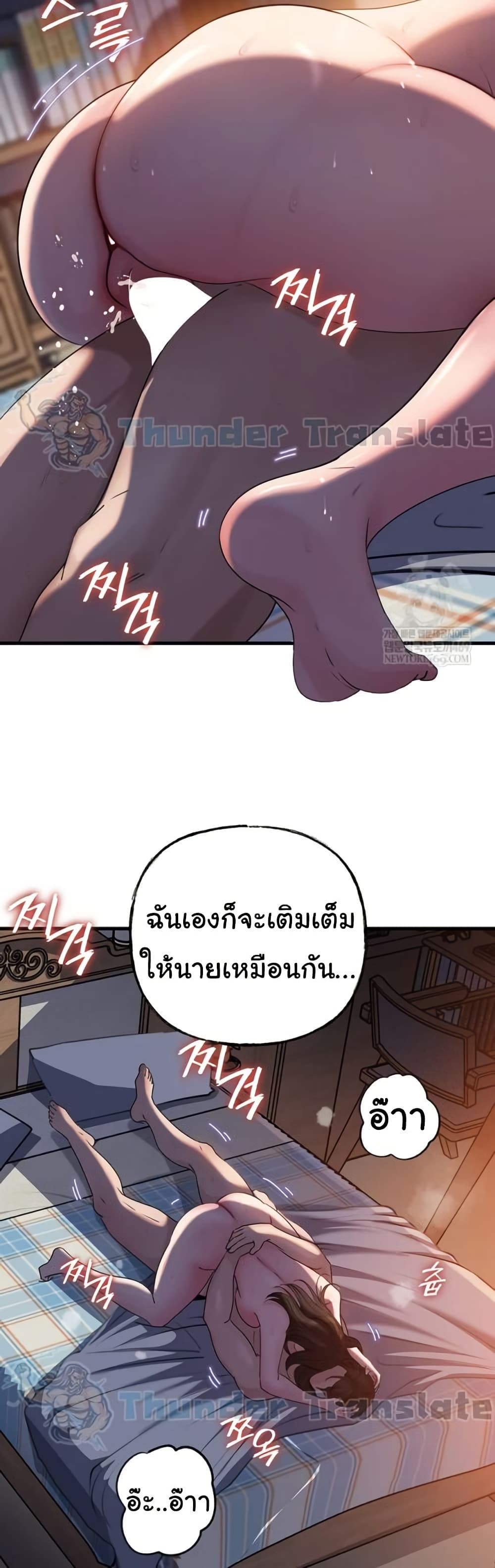 Not the Daughter, but the Mother – Not the Daughter, but the Mother – ตอนที่ 96 หน้า 26