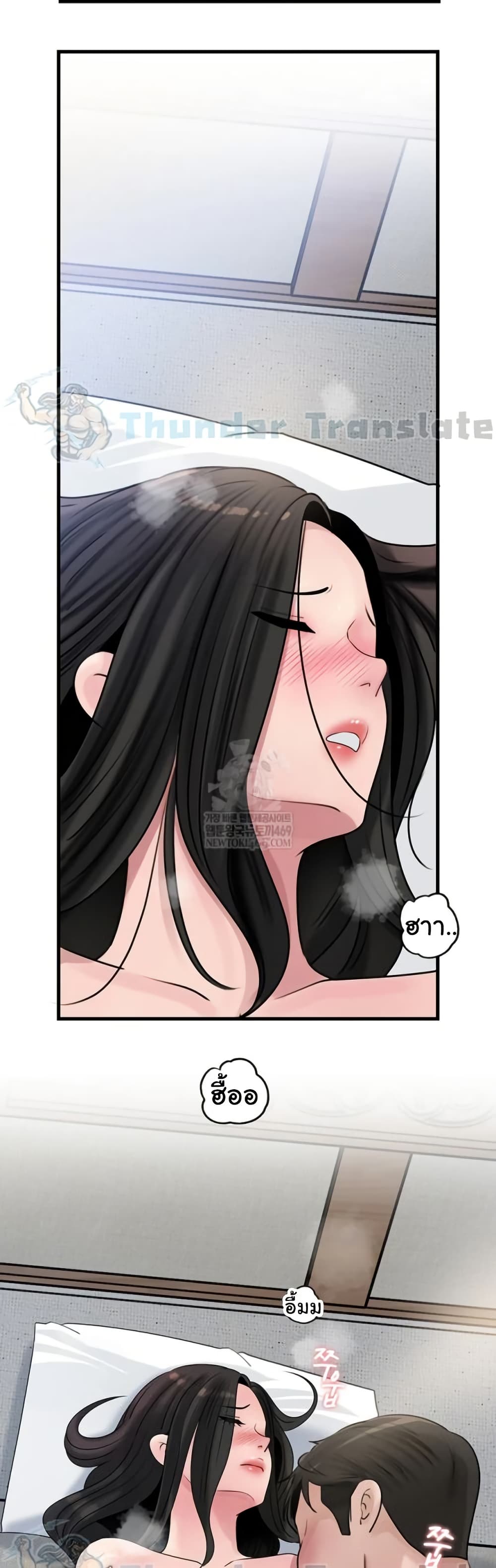 Not the Daughter, but the Mother – Not the Daughter, but the Mother – ตอนที่ 96 หน้า 32