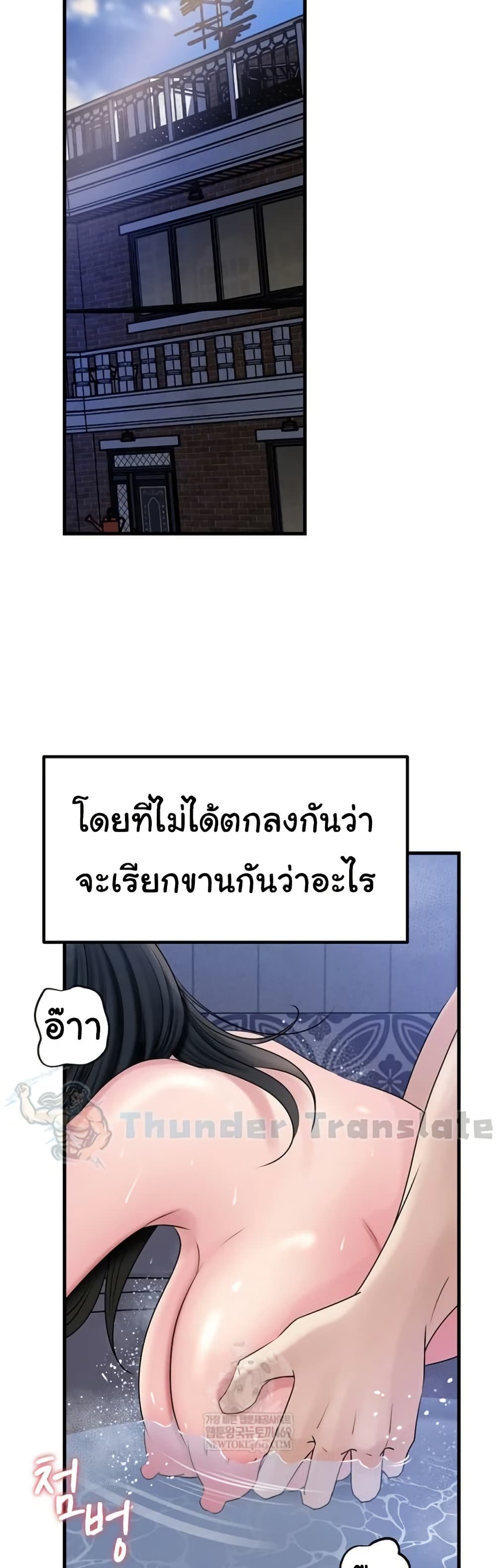 Not the Daughter, but the Mother – Not the Daughter, but the Mother – ตอนที่ 96 หน้า 37