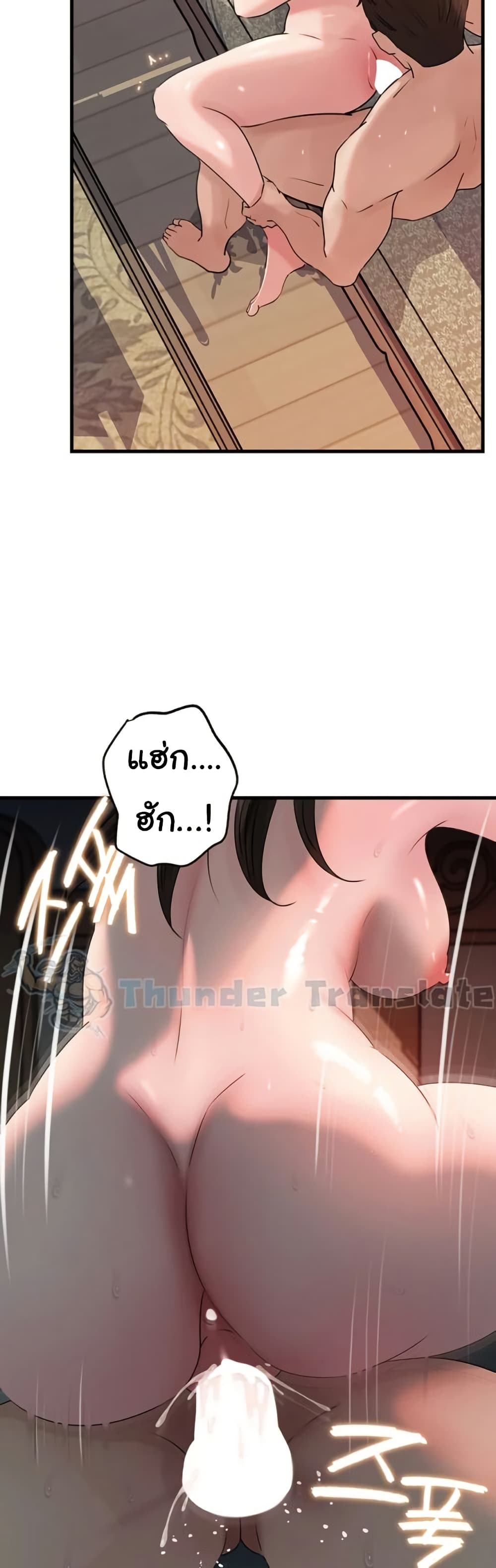 Not the Daughter, but the Mother – Not the Daughter, but the Mother – ตอนที่ 96 หน้า 40