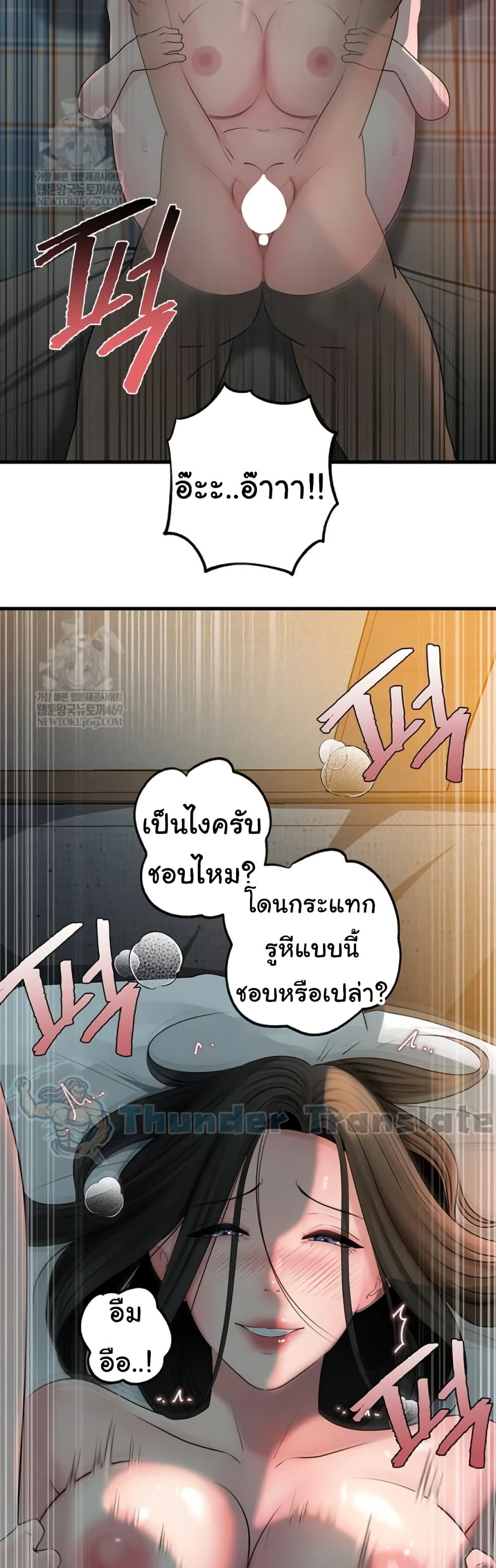 Not the Daughter, but the Mother – Not the Daughter, but the Mother – ตอนที่ 96 หน้า 45