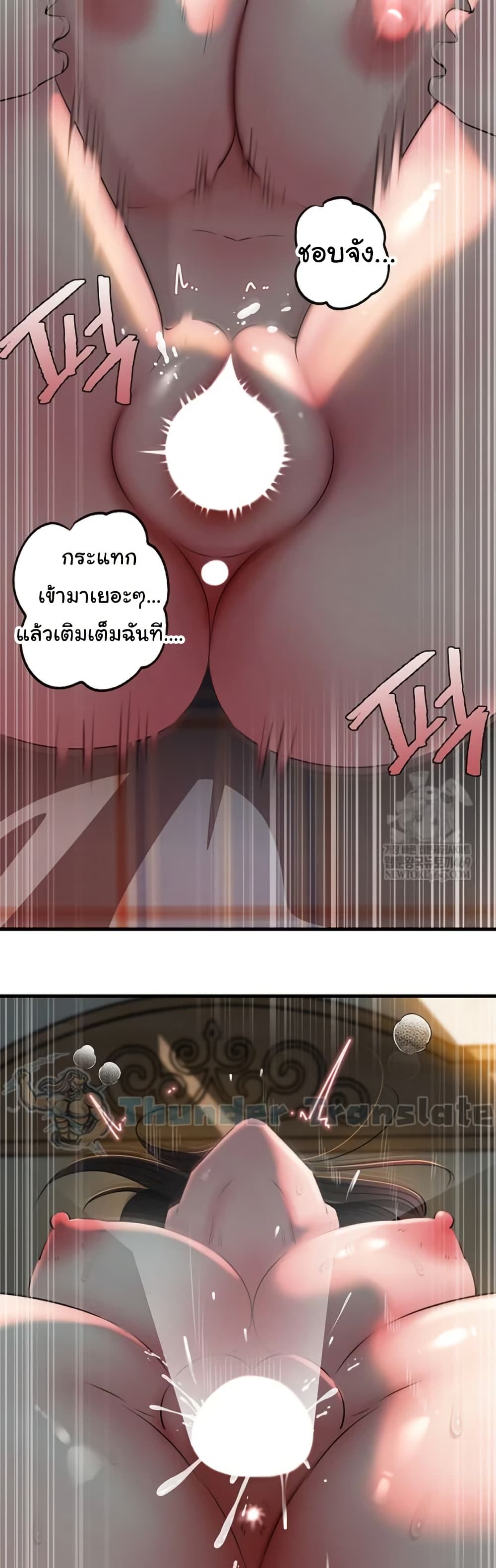 Not the Daughter, but the Mother – Not the Daughter, but the Mother – ตอนที่ 96 หน้า 46