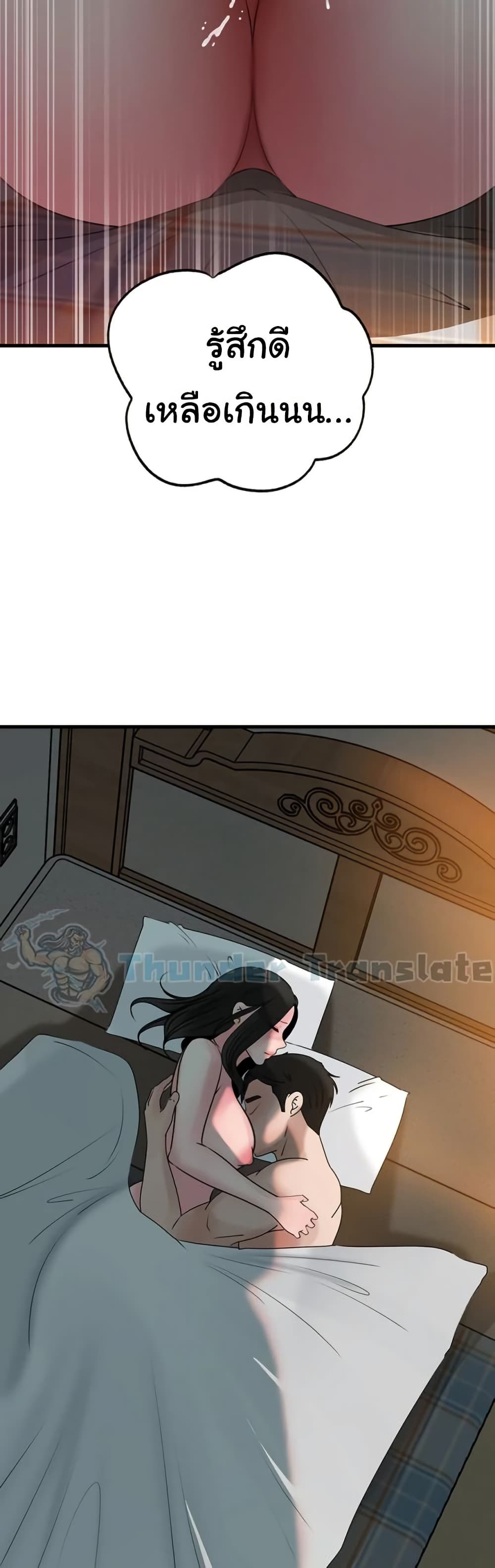Not the Daughter, but the Mother – Not the Daughter, but the Mother – ตอนที่ 96 หน้า 47