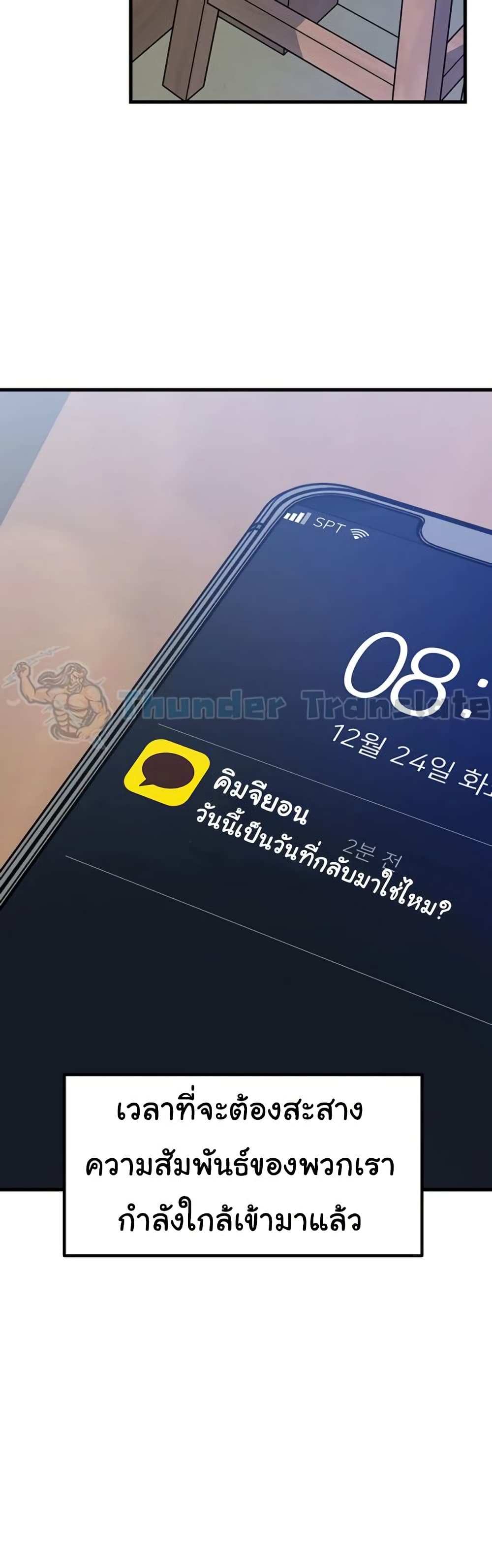 Not the Daughter, but the Mother – Not the Daughter, but the Mother – ตอนที่ 96 หน้า 50