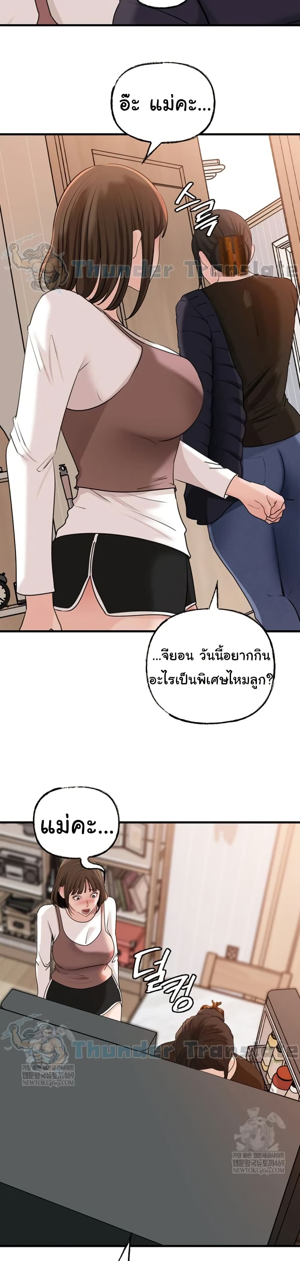 Not the Daughter, but the Mother – Not the Daughter, but the Mother – ตอนที่ 97 หน้า 5