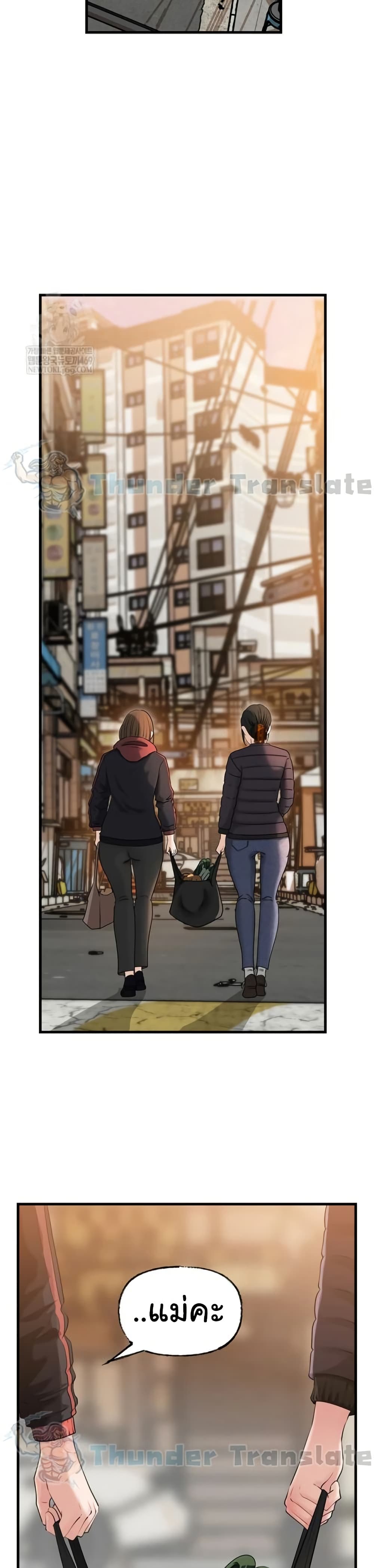 Not the Daughter, but the Mother – Not the Daughter, but the Mother – ตอนที่ 97 หน้า 8