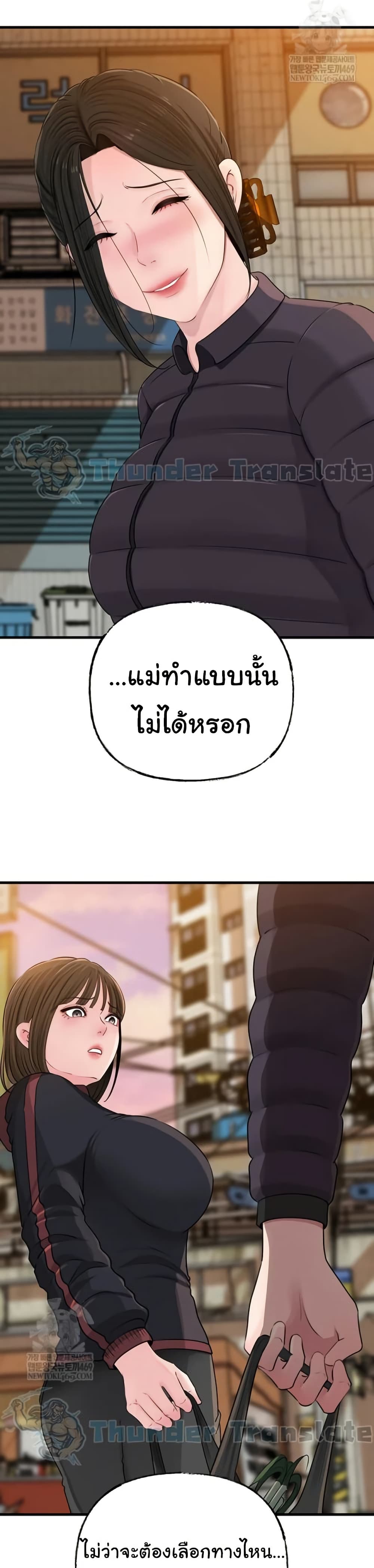 Not the Daughter, but the Mother – Not the Daughter, but the Mother – ตอนที่ 97 หน้า 13