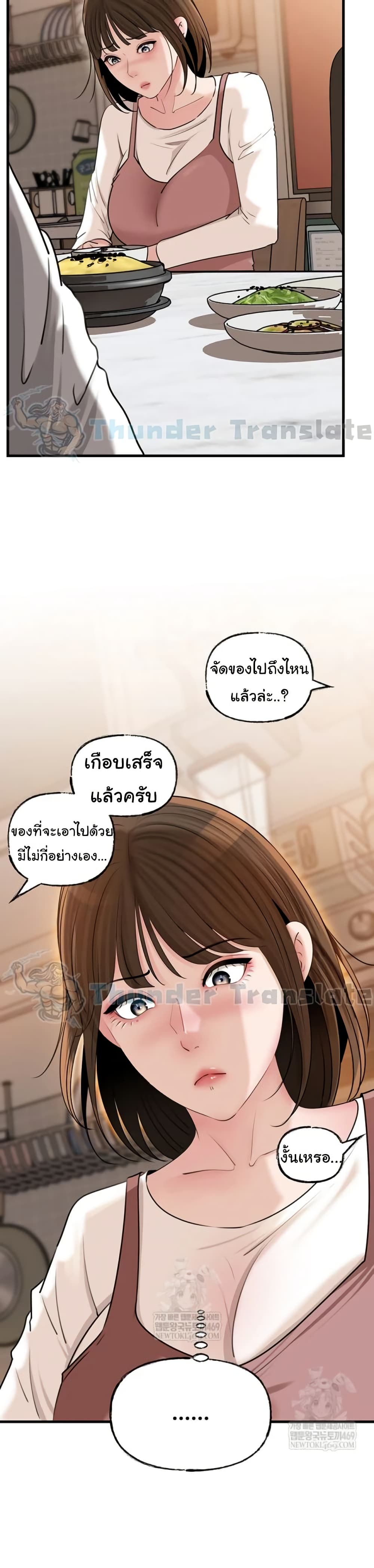Not the Daughter, but the Mother – Not the Daughter, but the Mother – ตอนที่ 97 หน้า 16