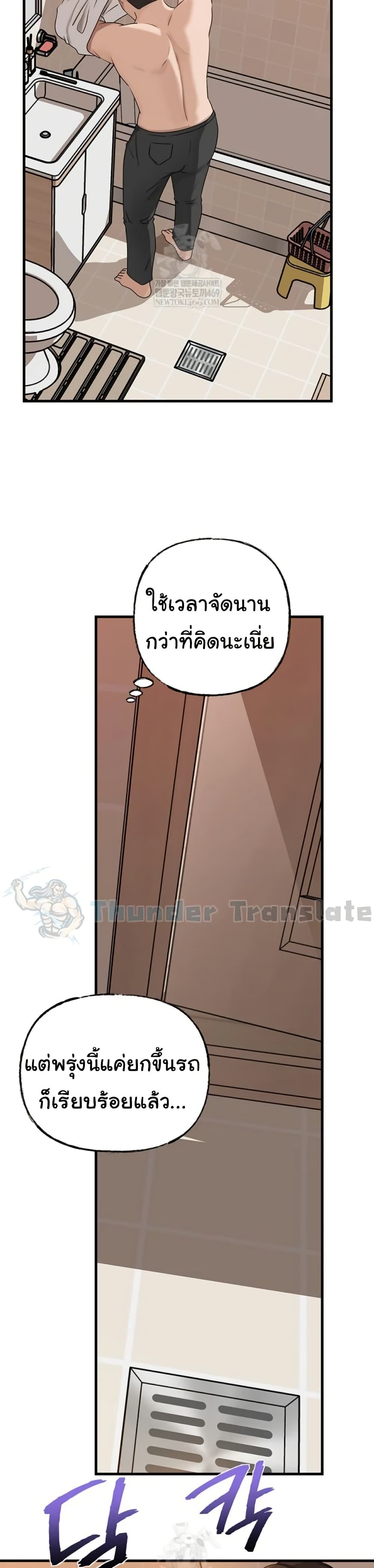 Not the Daughter, but the Mother – Not the Daughter, but the Mother – ตอนที่ 97 หน้า 18
