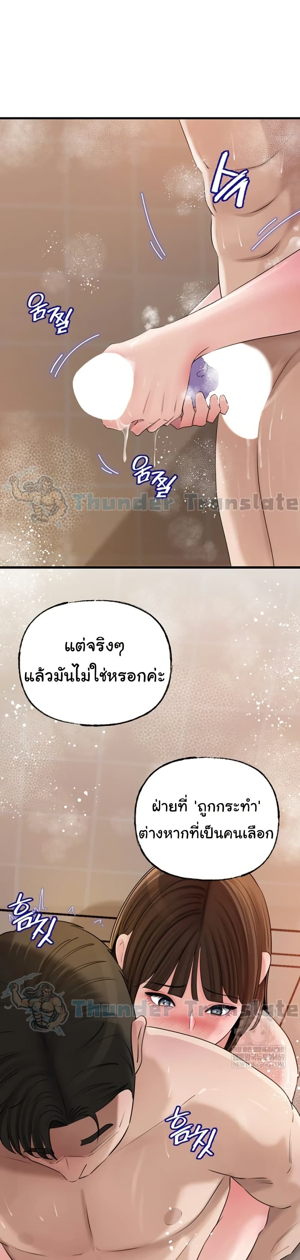 Not the Daughter, but the Mother – Not the Daughter, but the Mother – ตอนที่ 97 หน้า 24