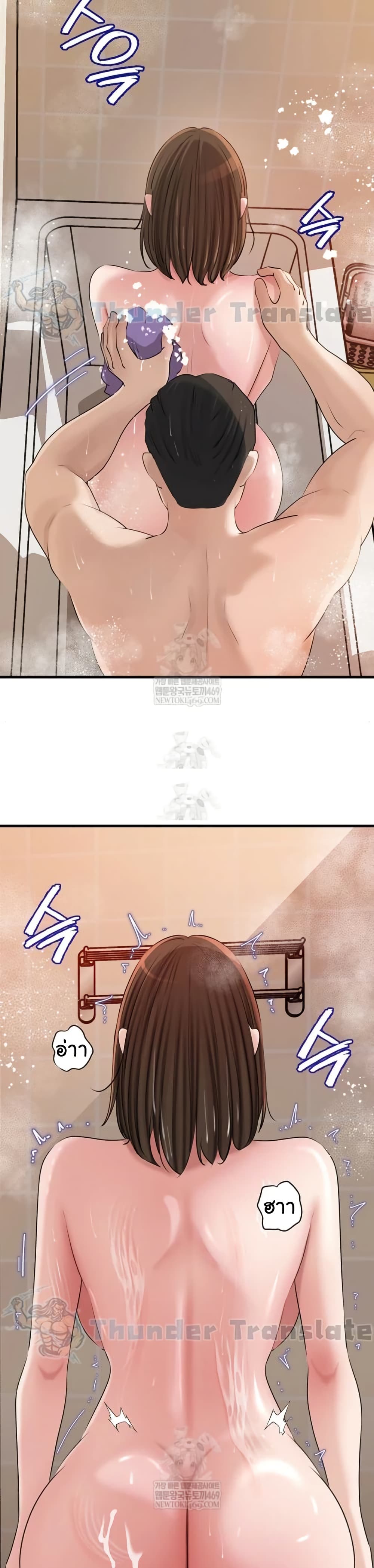 Not the Daughter, but the Mother – Not the Daughter, but the Mother – ตอนที่ 97 หน้า 26