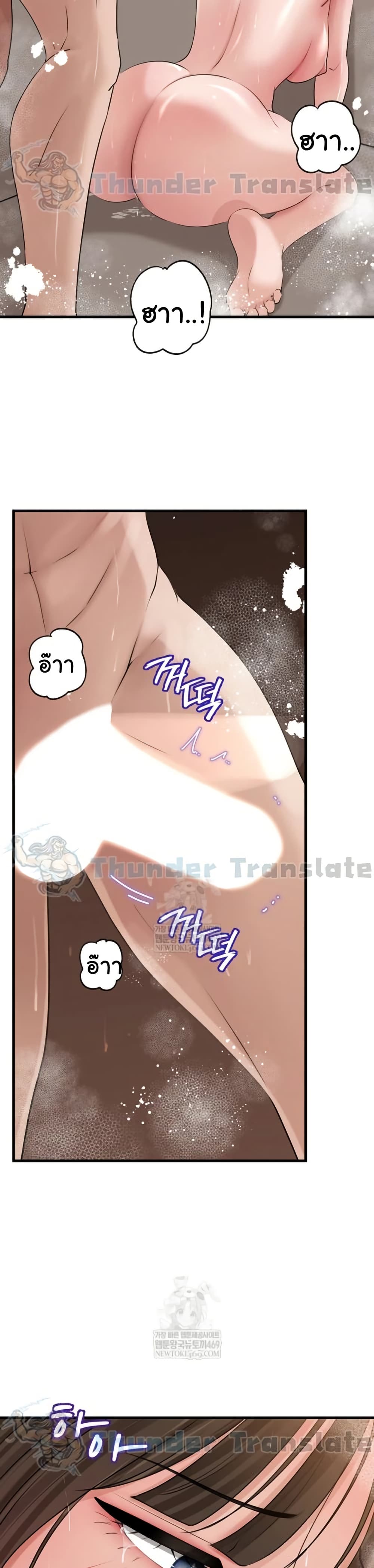 Not the Daughter, but the Mother – Not the Daughter, but the Mother – ตอนที่ 97 หน้า 32