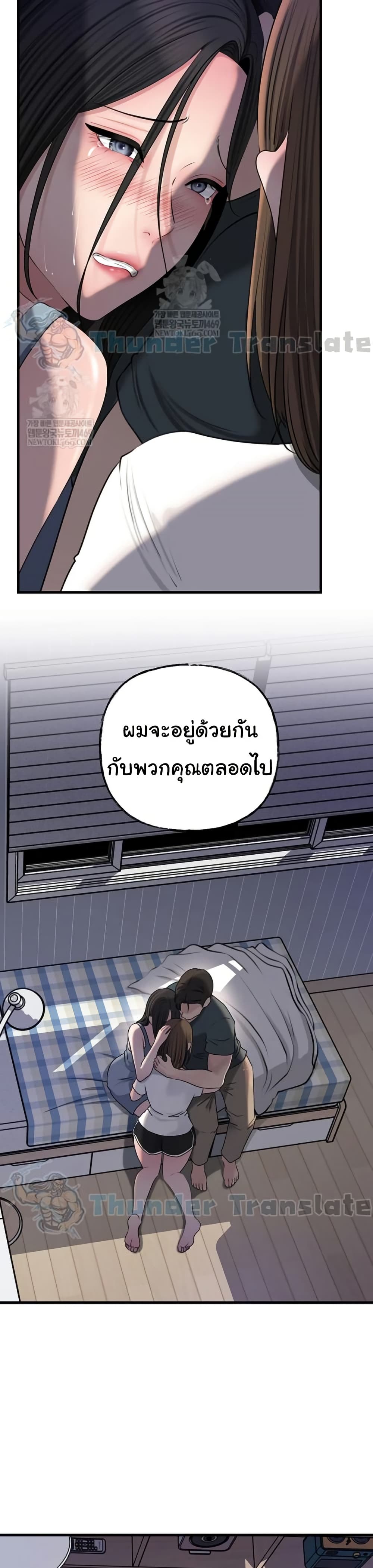 Not the Daughter, but the Mother – Not the Daughter, but the Mother – ตอนที่ 97 หน้า 38
