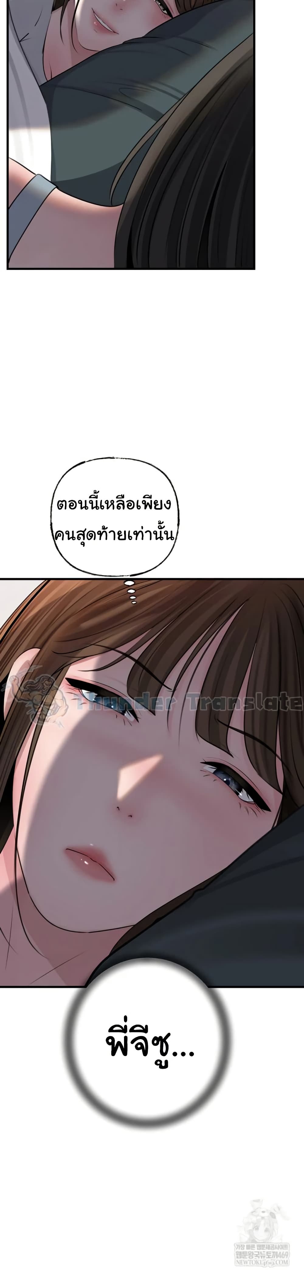 Not the Daughter, but the Mother – Not the Daughter, but the Mother – ตอนที่ 97 หน้า 40