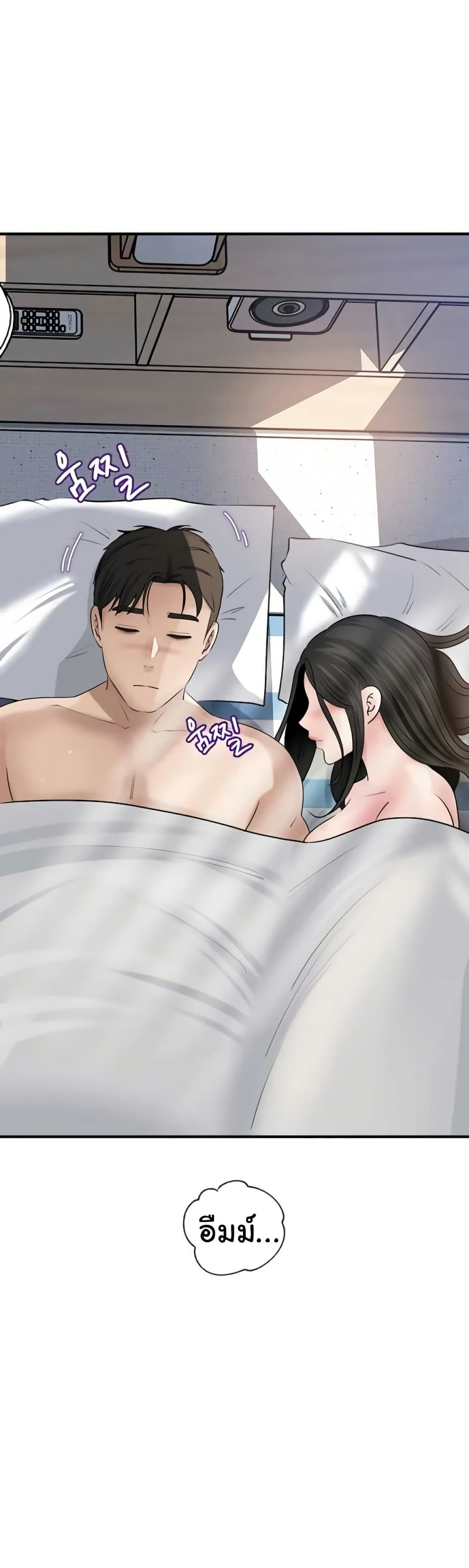 Not the Daughter, but the Mother – Not the Daughter, but the Mother – ตอนที่ 98 หน้า 3