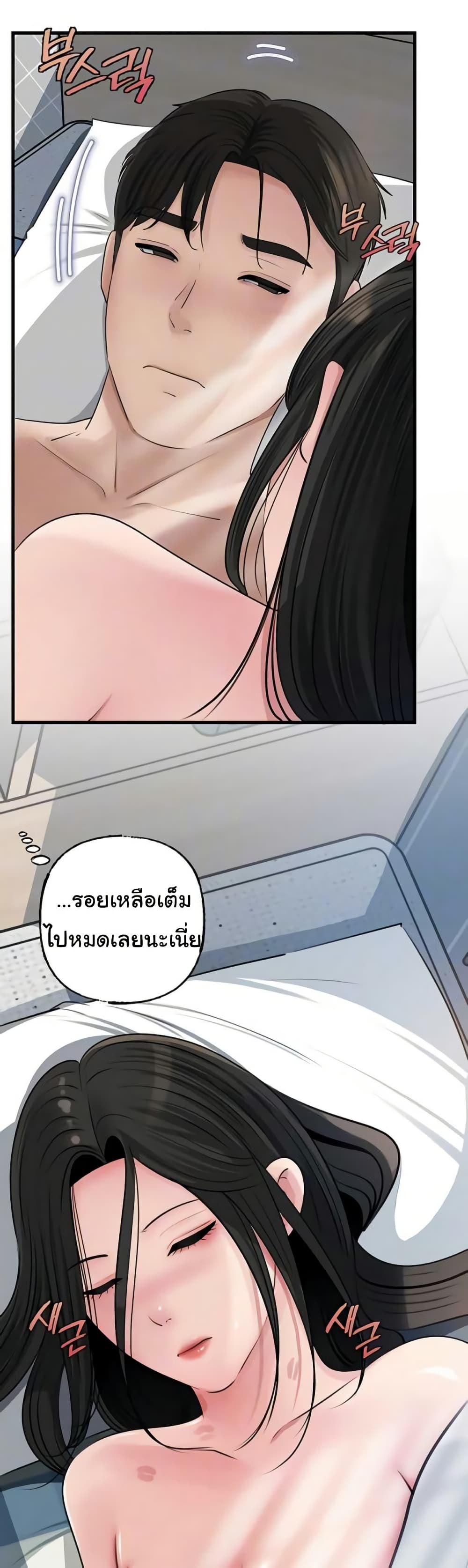 Not the Daughter, but the Mother – Not the Daughter, but the Mother – ตอนที่ 98 หน้า 4