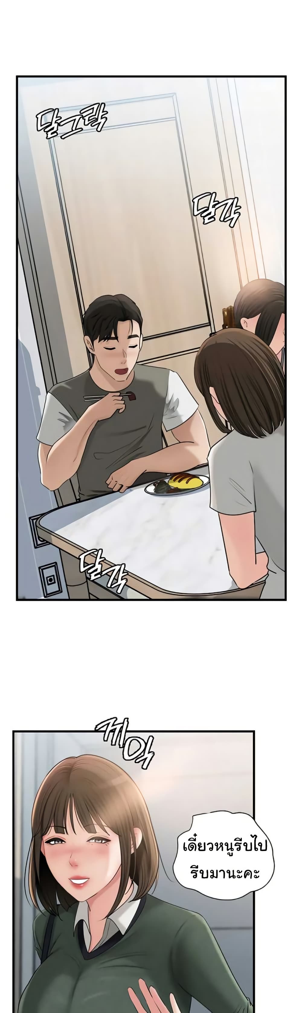 Not the Daughter, but the Mother – Not the Daughter, but the Mother – ตอนที่ 98 หน้า 10