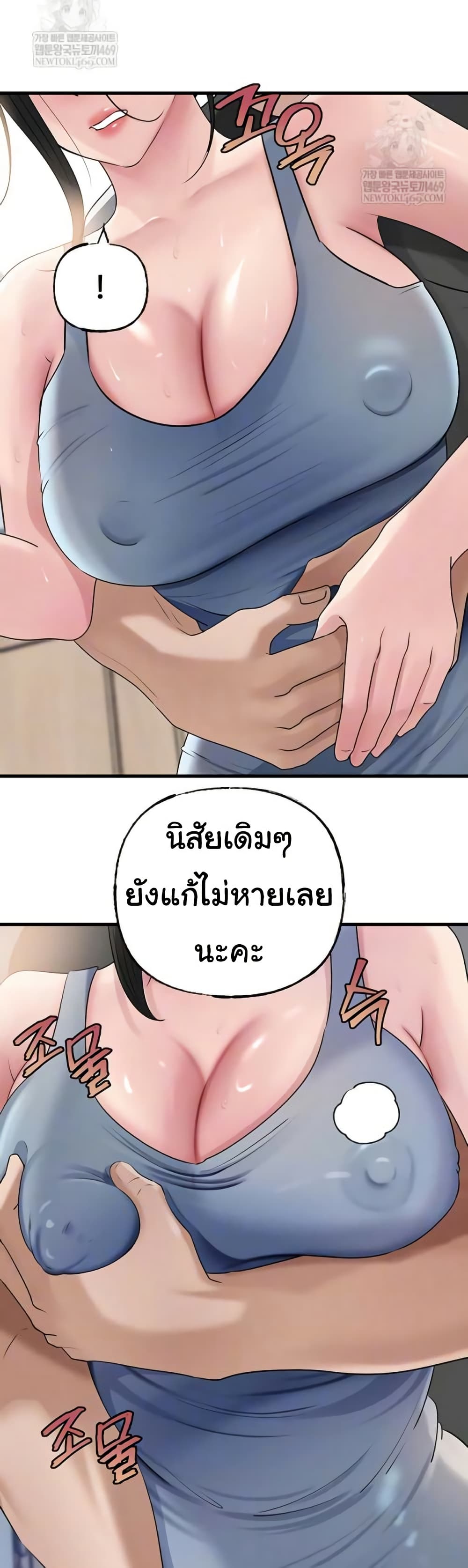 Not the Daughter, but the Mother – Not the Daughter, but the Mother – ตอนที่ 98 หน้า 13