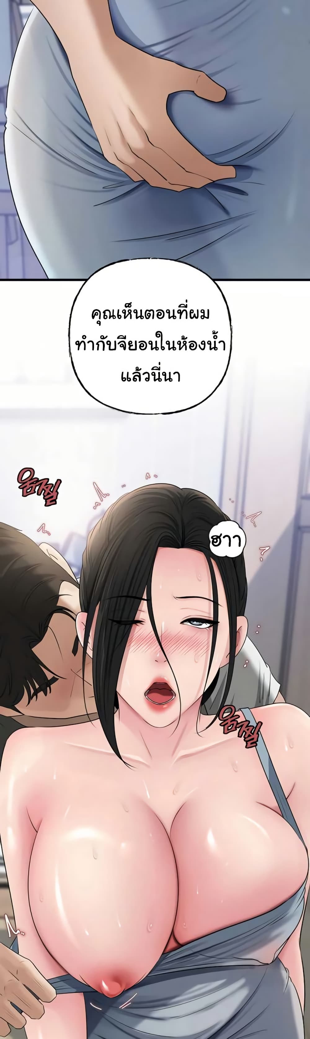 Not the Daughter, but the Mother – Not the Daughter, but the Mother – ตอนที่ 98 หน้า 14