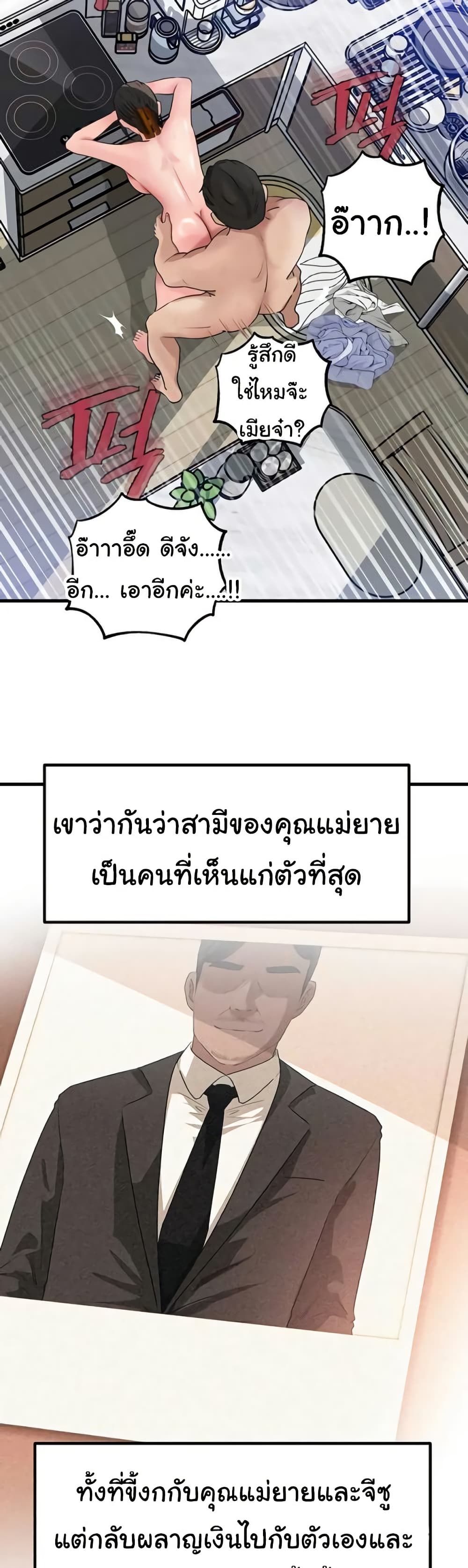 Not the Daughter, but the Mother – Not the Daughter, but the Mother – ตอนที่ 98 หน้า 18