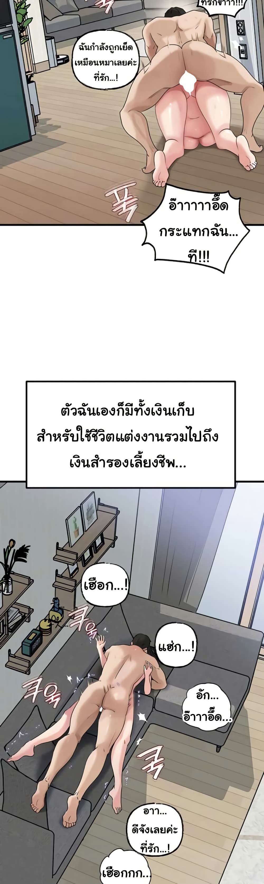 Not the Daughter, but the Mother – Not the Daughter, but the Mother – ตอนที่ 98 หน้า 20