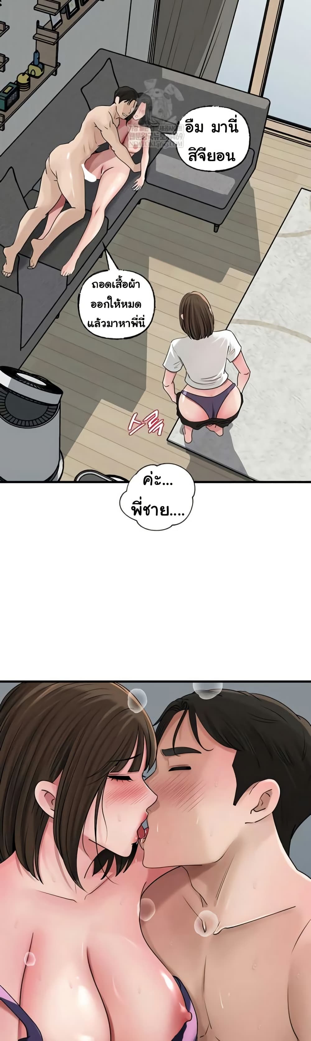 Not the Daughter, but the Mother – Not the Daughter, but the Mother – ตอนที่ 98 หน้า 22