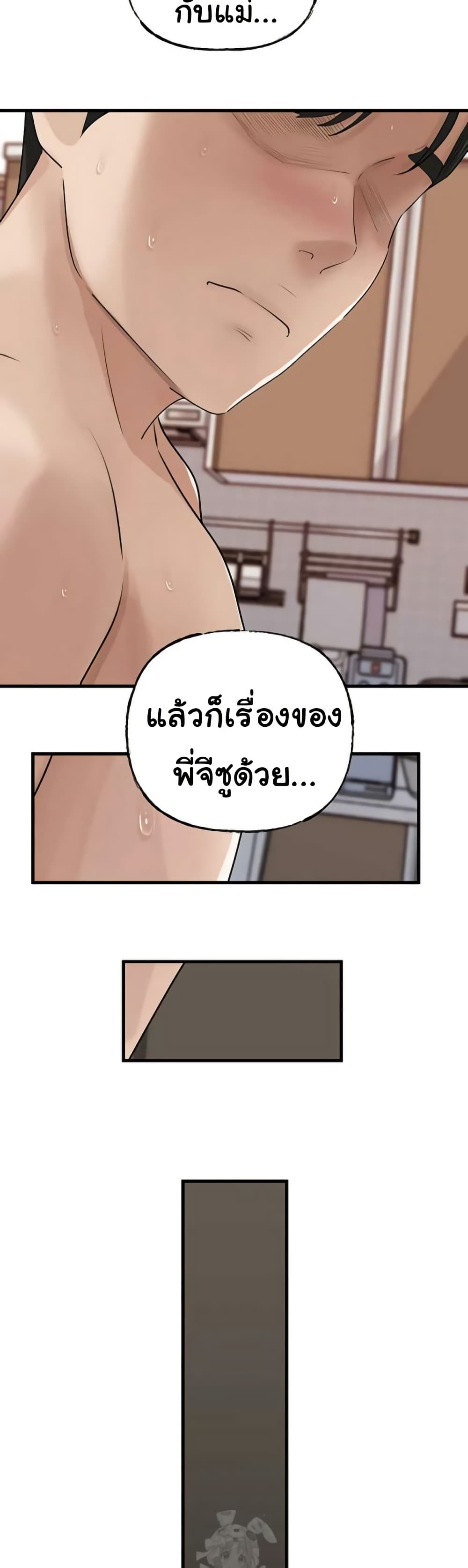 Not the Daughter, but the Mother – Not the Daughter, but the Mother – ตอนที่ 98 หน้า 27