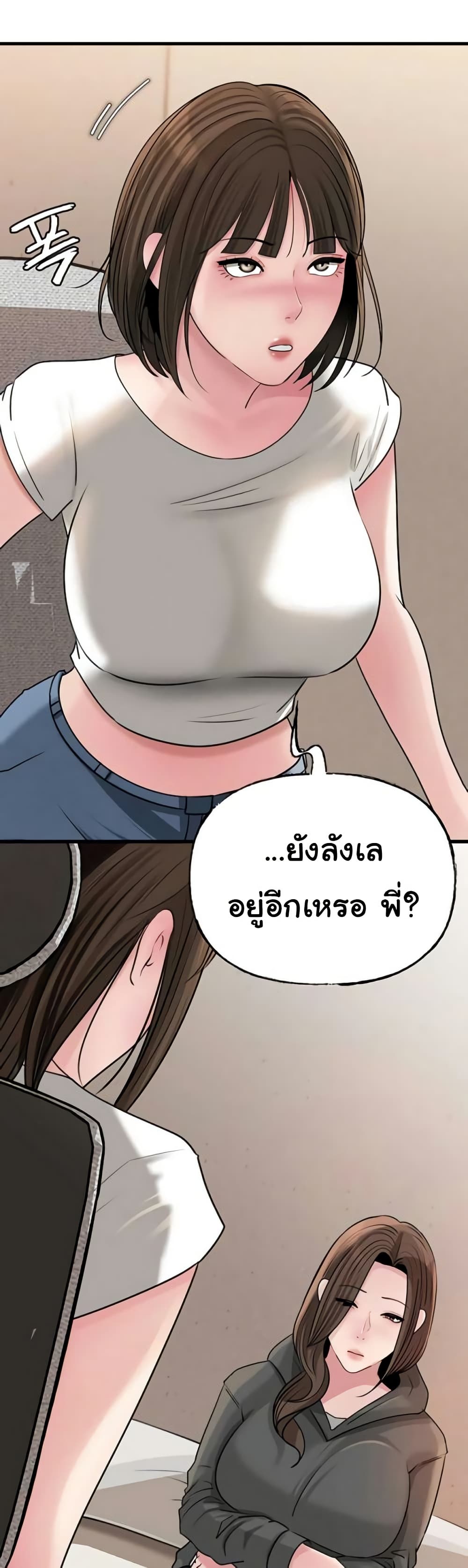 Not the Daughter, but the Mother – Not the Daughter, but the Mother – ตอนที่ 98 หน้า 31