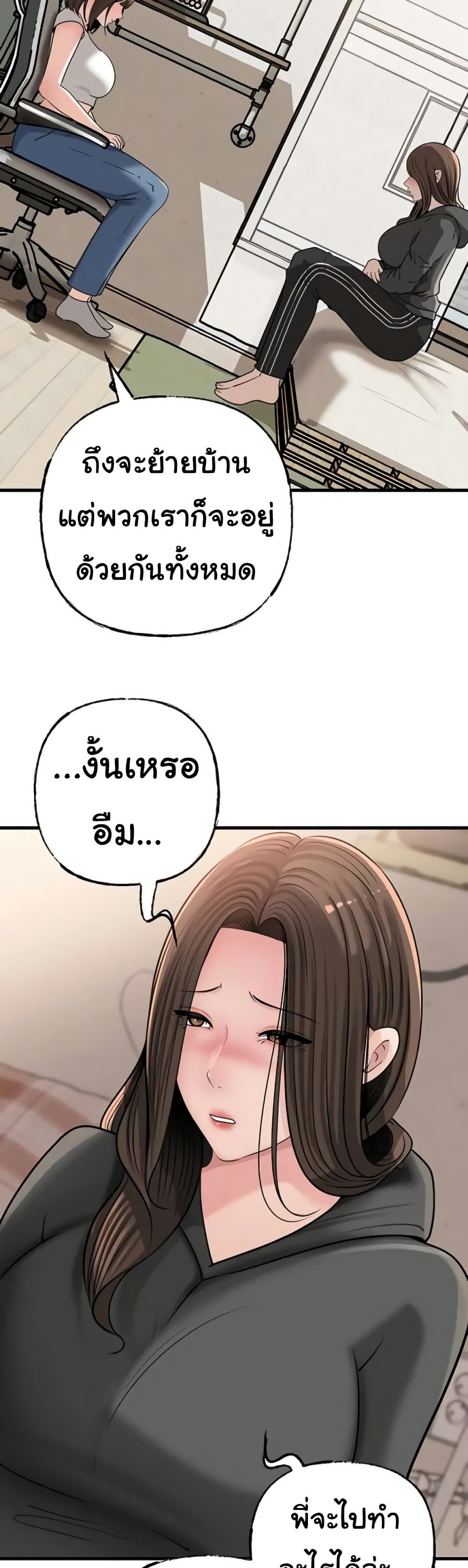 Not the Daughter, but the Mother – Not the Daughter, but the Mother – ตอนที่ 98 หน้า 33