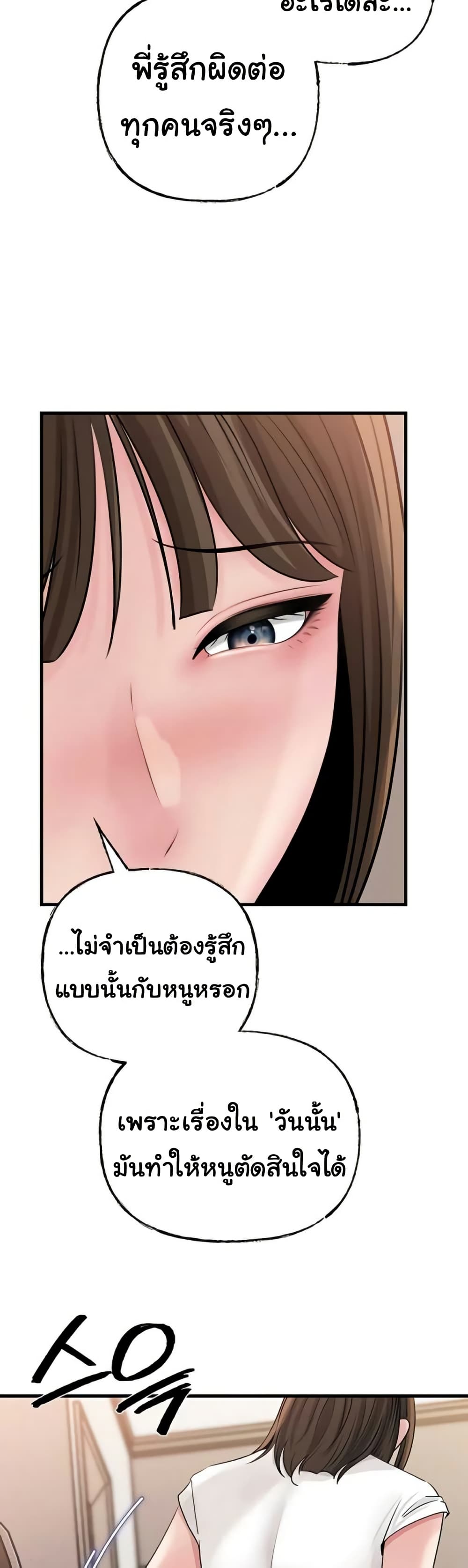 Not the Daughter, but the Mother – Not the Daughter, but the Mother – ตอนที่ 98 หน้า 34