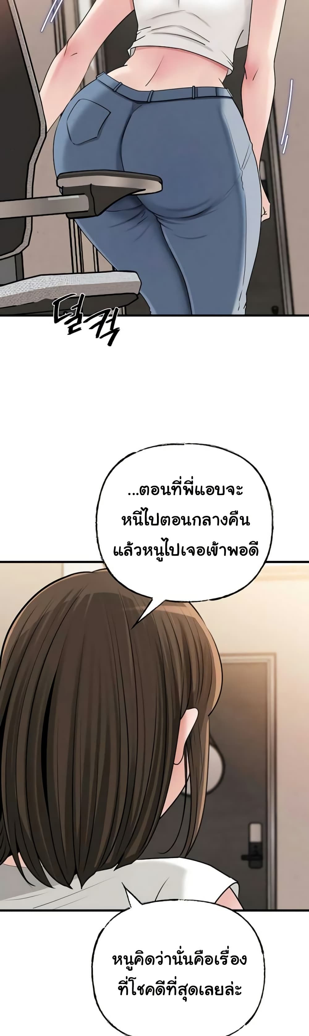 Not the Daughter, but the Mother – Not the Daughter, but the Mother – ตอนที่ 98 หน้า 35