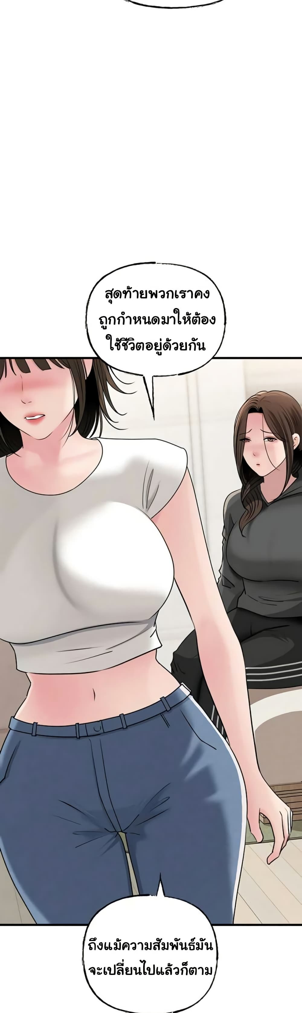 Not the Daughter, but the Mother – Not the Daughter, but the Mother – ตอนที่ 98 หน้า 36