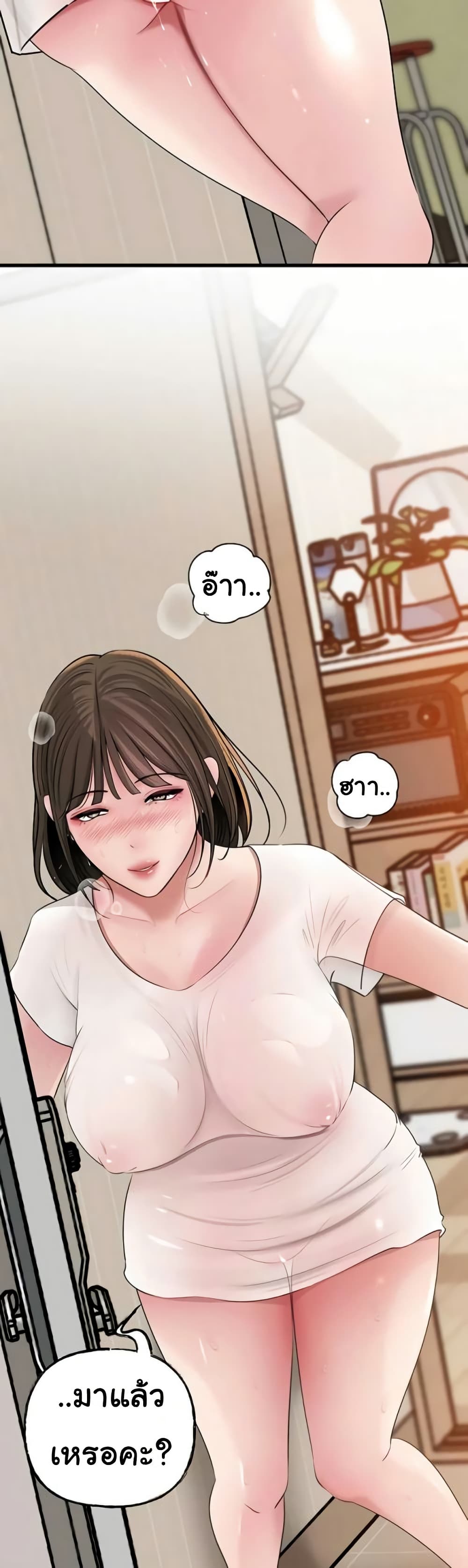 Not the Daughter, but the Mother – Not the Daughter, but the Mother – ตอนที่ 98 หน้า 41